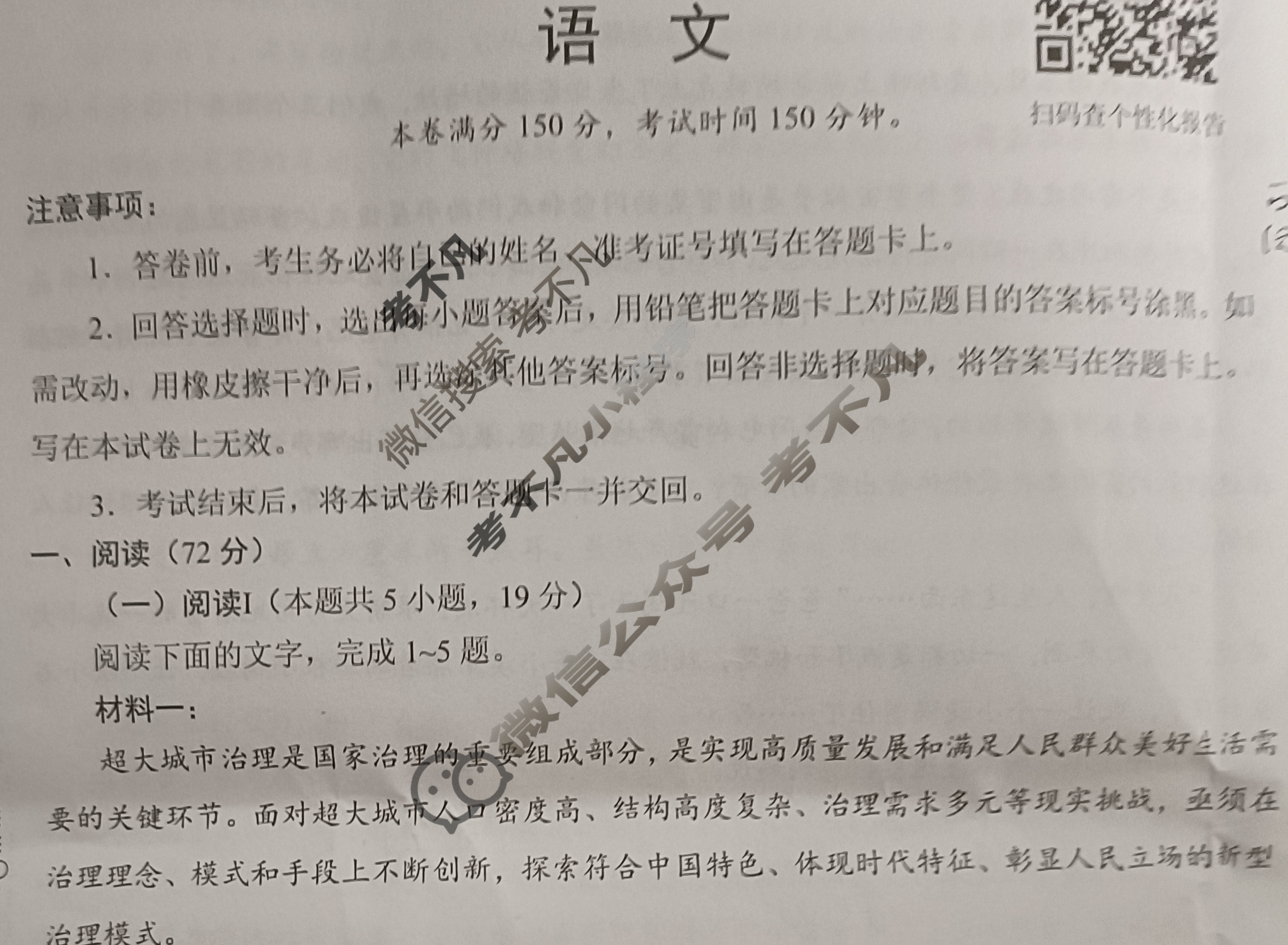 [学科网]2026届高三11月大联考语文(新课标卷)试题