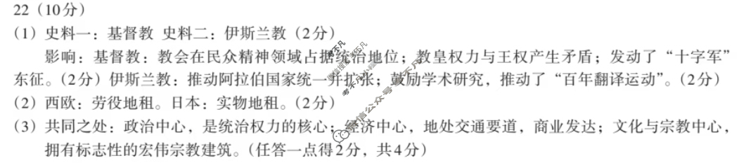 南昌市2025-2026学年度第一学期期中测试卷九年级(初三)(11月)历史答案