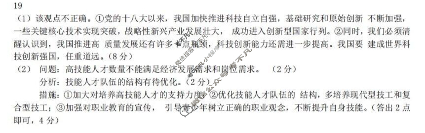 徐州市2025~2026学年度第一学期期中学情调研九年级(11.13)道德与法治答案