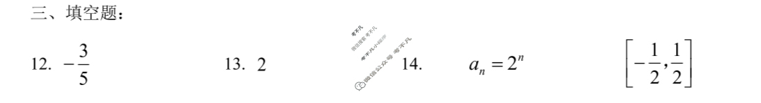 石家庄市2026届普通高中学校毕业年级教学质量摸底检测(11月)数学答案