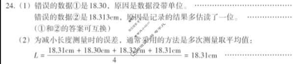 南昌市2025-2026学年度第一学期期中测试卷八年级(初二)(11月)物理答案