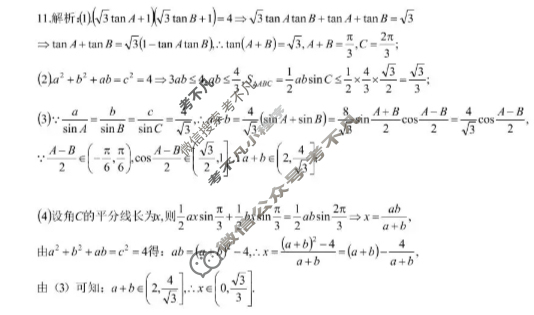 2025年秋季黄冈市部分高中高三年级期中考试数学答案
