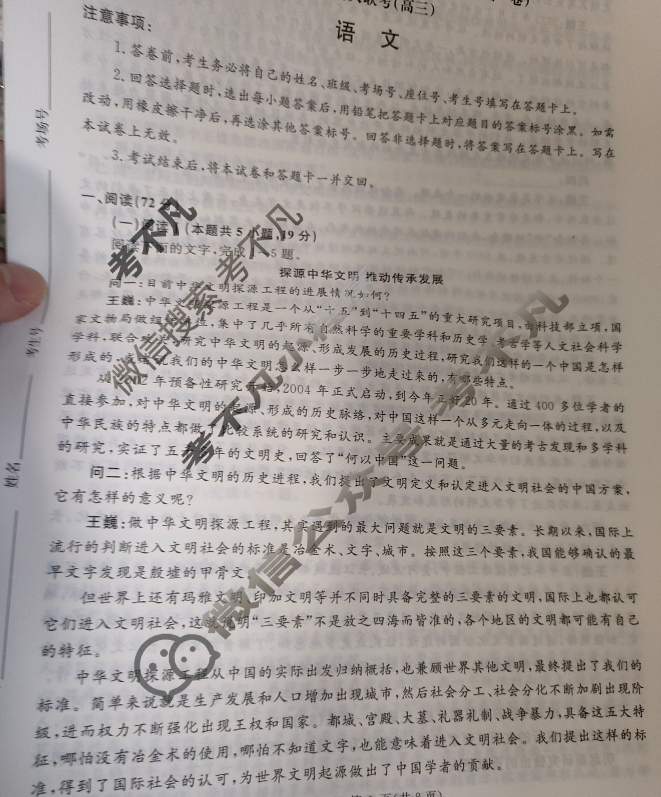 [青桐鸣]2026届普通高等学校招生全国统一考试高三11月联考语文(全国一卷)试题