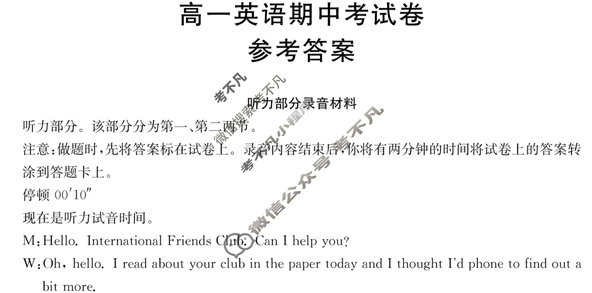 云南省金太阳2025-2026学年高一期中考试卷(11.13)英语答案