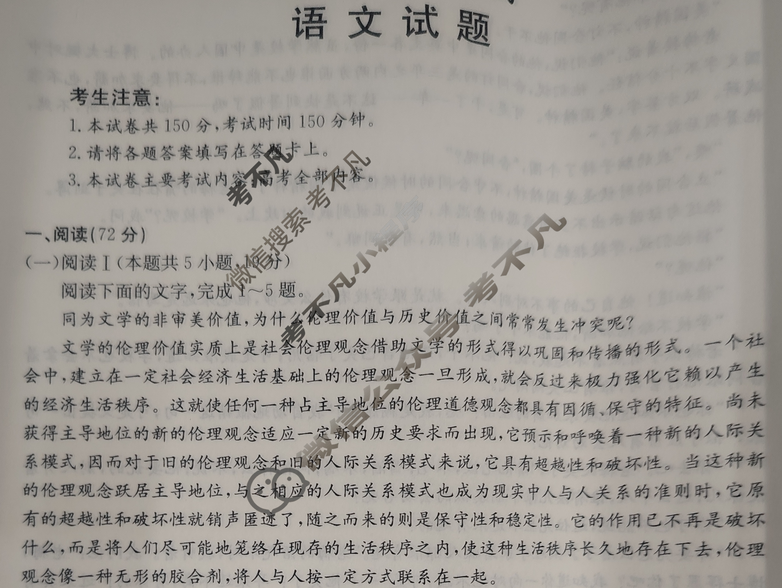 四川省金太阳2026届高三考试11月联考(11.13)语文试题