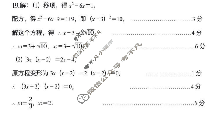 徐州市2025~2026学年度第一学期期中学情调研九年级(11.13)数学答案