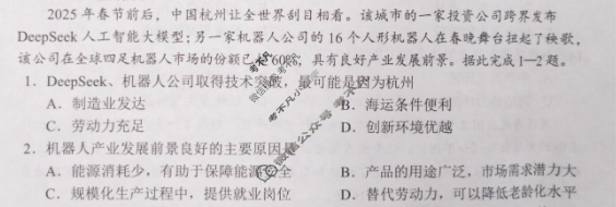 [辽宁省重点高中沈阳市郊联体]2025-2026学年上学期高三年级期中考试地理试题