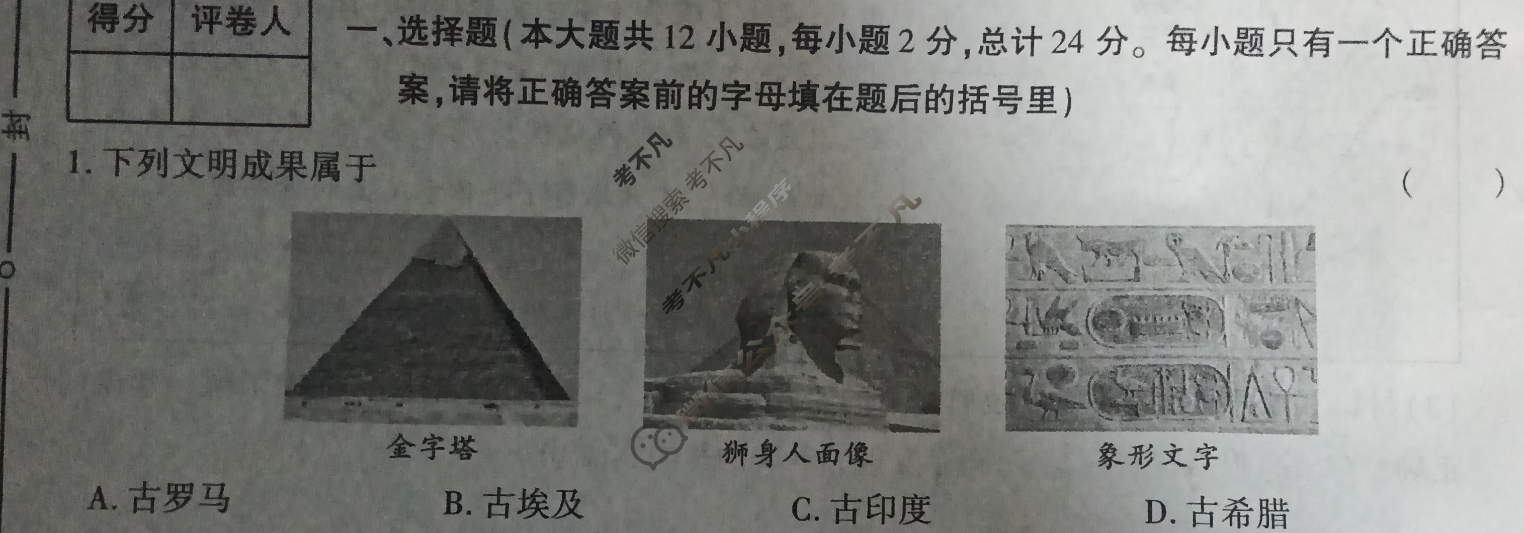 [学林教育]2025~2026学年度第一学期九年级期中调研试题(卷)历史E(部编版)试题