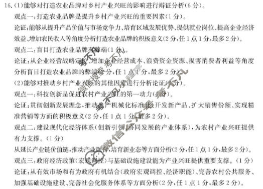 德州市2025-2026学年高三上学期考试(2025.11)政治答案