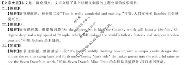 吉林高中2025~2026学年度高二上学期期中考试(6084B)英语答案