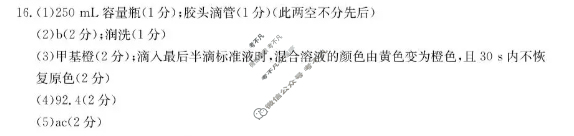 辽宁省金太阳2025-2026学年高二考试试卷11月联考(11.13)化学答案