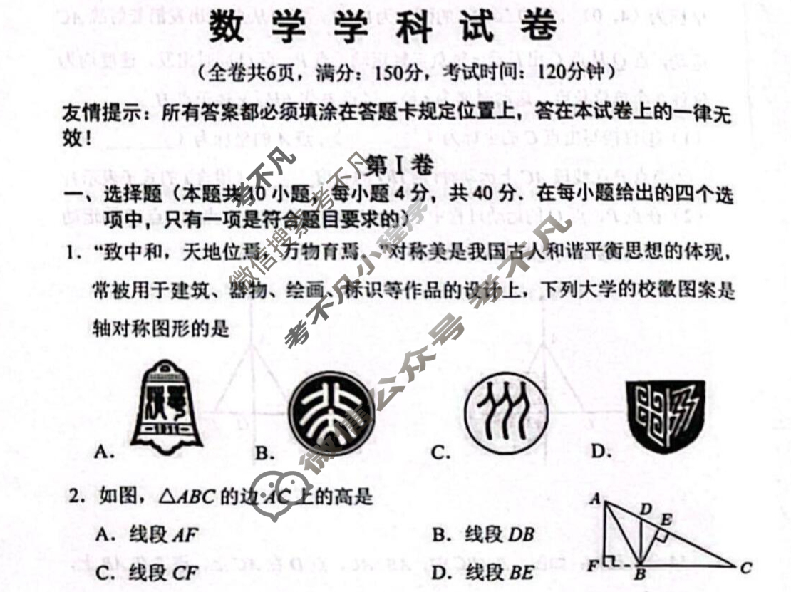 福清市2025-2026学年第一学期八年级校内期中质量检测(11月)数学试题