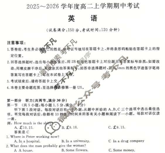 吉林高中2025~2026学年度高二上学期期中考试(6084B)英语试题