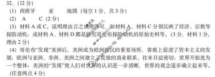 徐州市2025~2026学年度第一学期期中学情调研九年级(11.13)历史答案