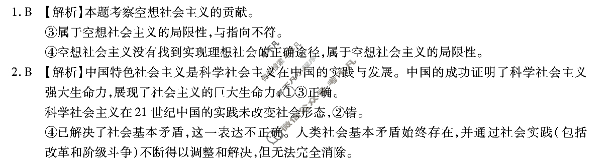 江淮十校2026届高三第二次联考(2025.11)政治答案