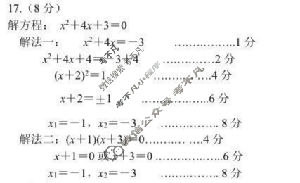 福清市2025-2026学年第一学期九年级校内期中质量检测(11月)数学答案