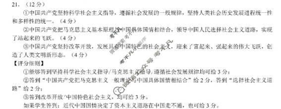 蓉城名校联盟2025-2026学年度上期高中2025级期中考试政治答案