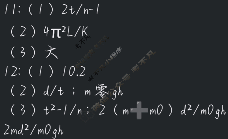 [上进联考]江西省2026届高三11月一轮复习阶段检测物理答案