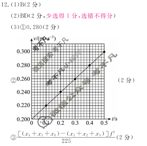 2025-2026学年第一学期高一年级期中考试(HB)物理答案