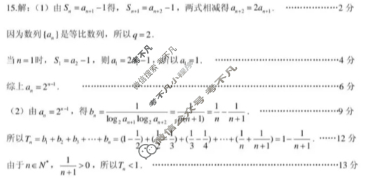 连云港市2025-2026学年第一学期高三期中调研考试数学答案