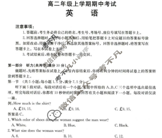 河北省金太阳2025-2026学年高二年级上学期期中考试(11.12)英语试题