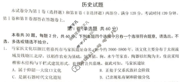 重庆南开中学2025-2026学年高二上学期期中考试历史试题