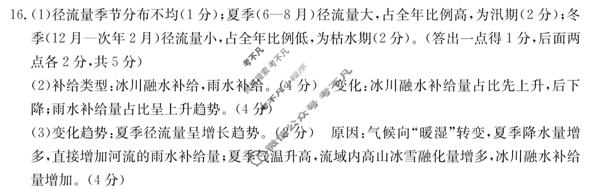 陕西省金太阳2025-2026学年高二考试11月联考(11.12)地理B2答案