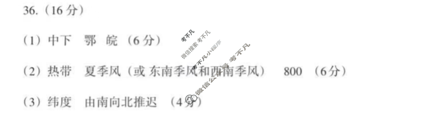 南昌市2025-2026学年度第一学期期中测试卷八年级(初二)(11月)地理答案