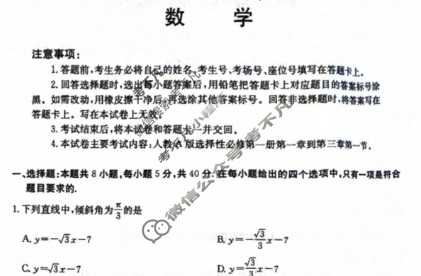 河北省金太阳2025-2026学年高二年级上学期期中考试(11.12)数学B2试题