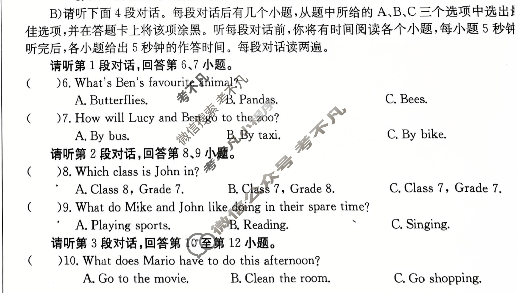 江西省2026届八年级第二次阶段适应性评估[R-PGZX A-JX]英语试题