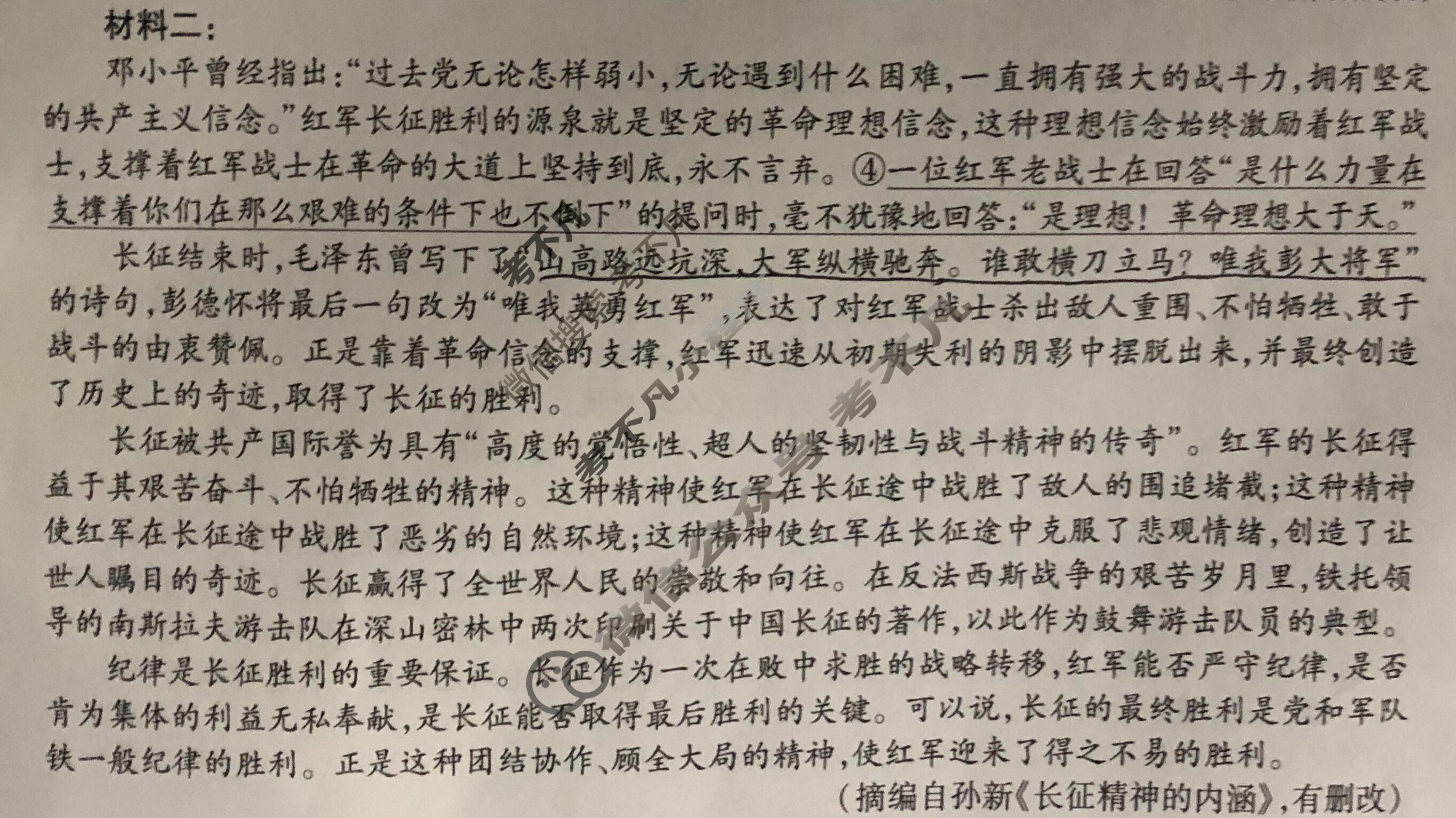 [上进联考]广东省2025-2026学年上学期高二年级期中调研测试语文试题
