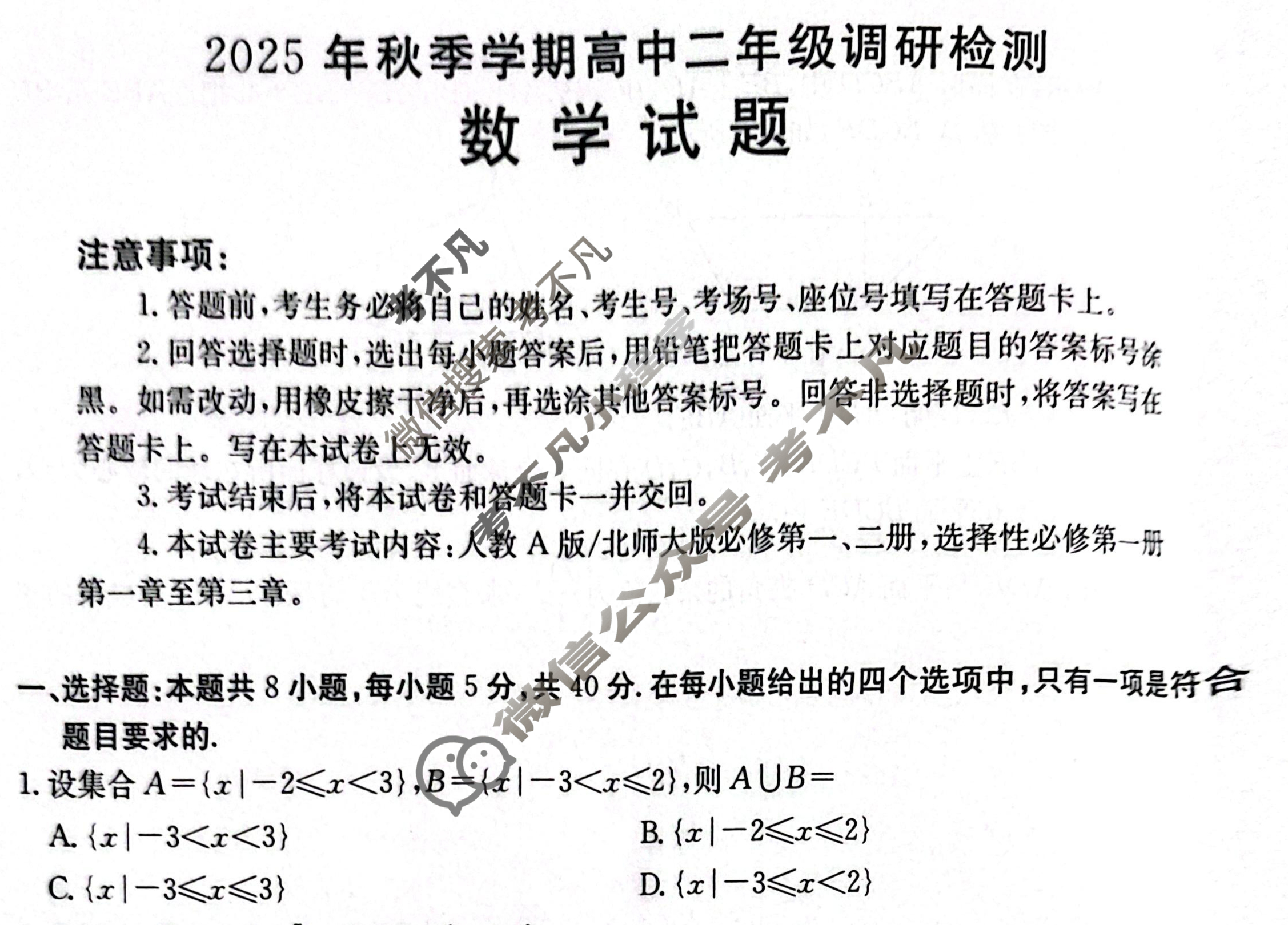 广西省金太阳2025年秋季学期高中二年级调研检测(11.12)数学试题