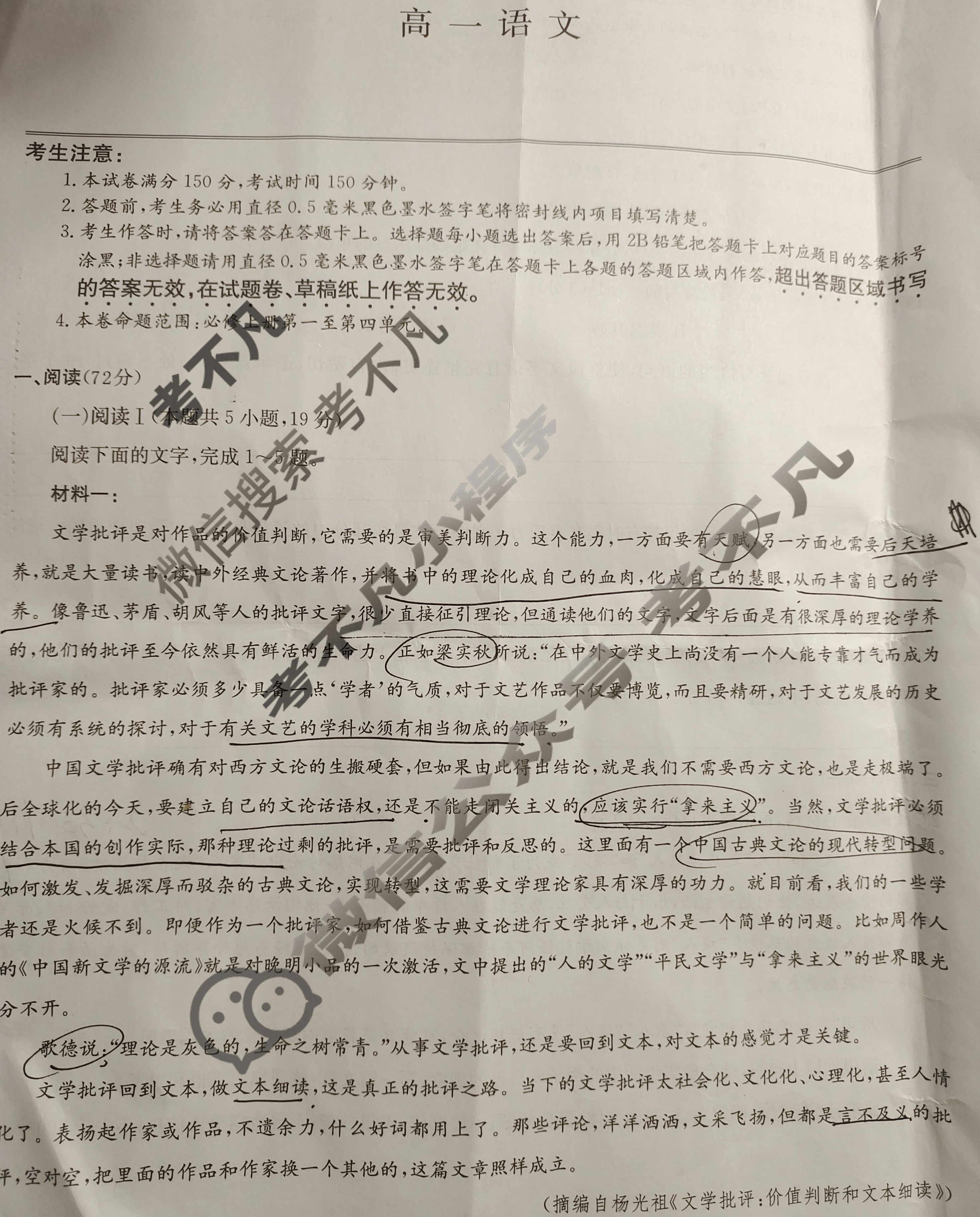 [九师联盟]江西省2025-2026学年高一11月考(JX)语文试题