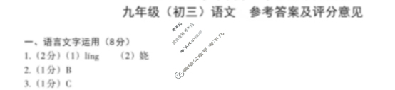 南昌市2025-2026学年度第一学期期中测试卷九年级(初三)(11月)语文答案