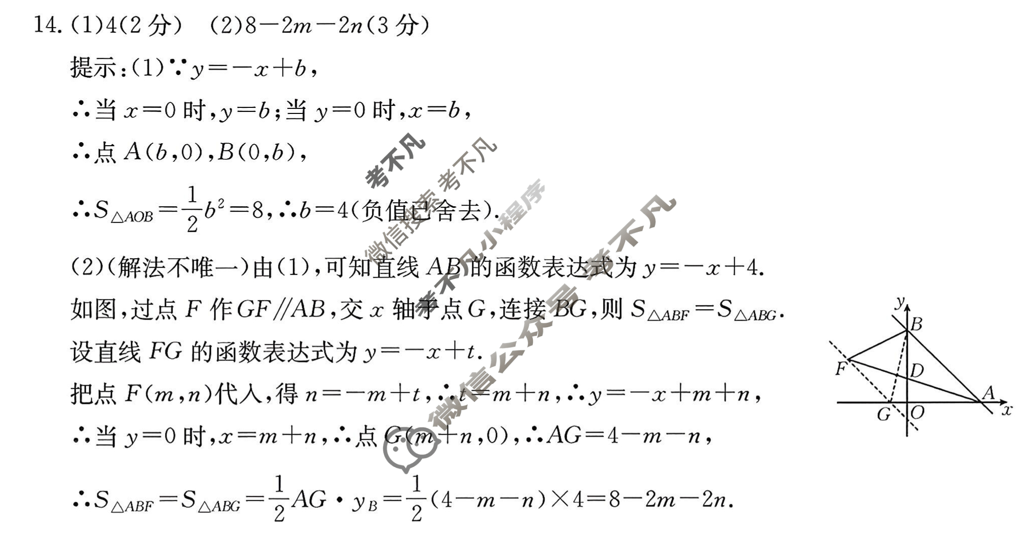 金太阳2025年秋季期中测试卷八年级(26-CZ21b)数学答案