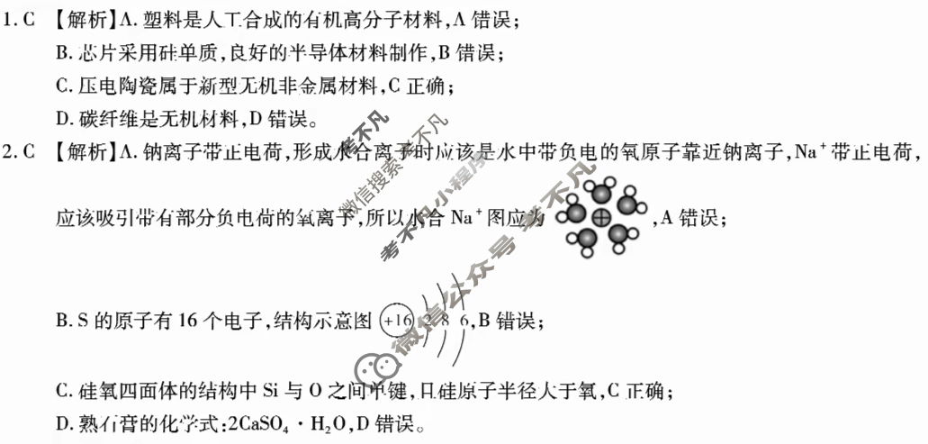 江淮十校2026届高三第二次联考(2025.11)化学答案