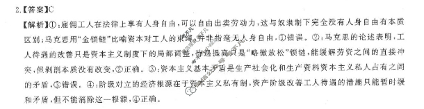 高州市2025~2026学年度第一学期高一质量监测政治答案