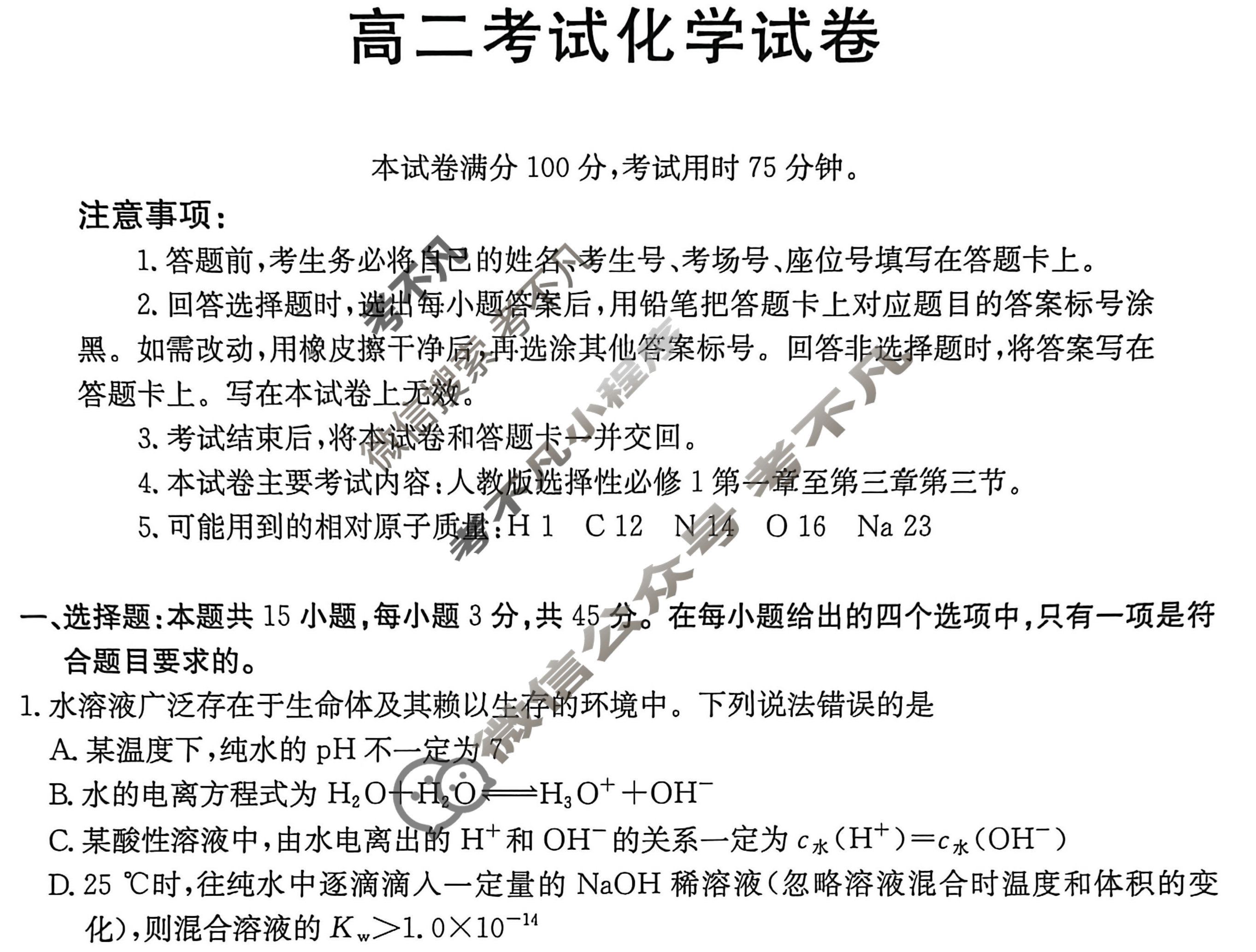 辽宁省金太阳2025-2026学年高二考试试卷11月联考(11.13)化学试题