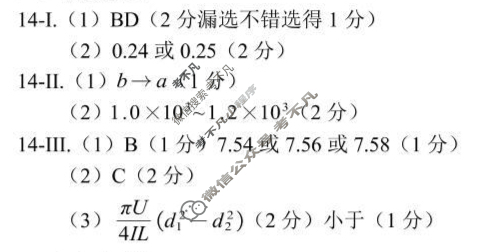 2025学年第一学期浙江"七彩阳光"新高考研究联盟期中联考高二年级(11月)物理答案