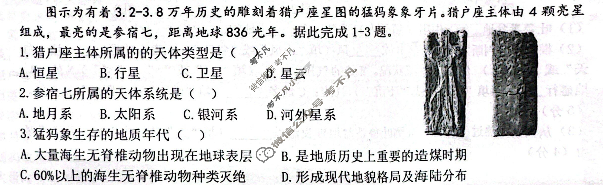 2025学年第一学期浙江"七彩阳光"新高考研究联盟期中联考高一年级(11月)地理试题