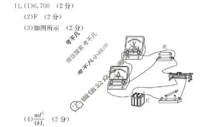 辽宁省金太阳2025-2026学年高二考试试卷11月联考(11.13)物理答案