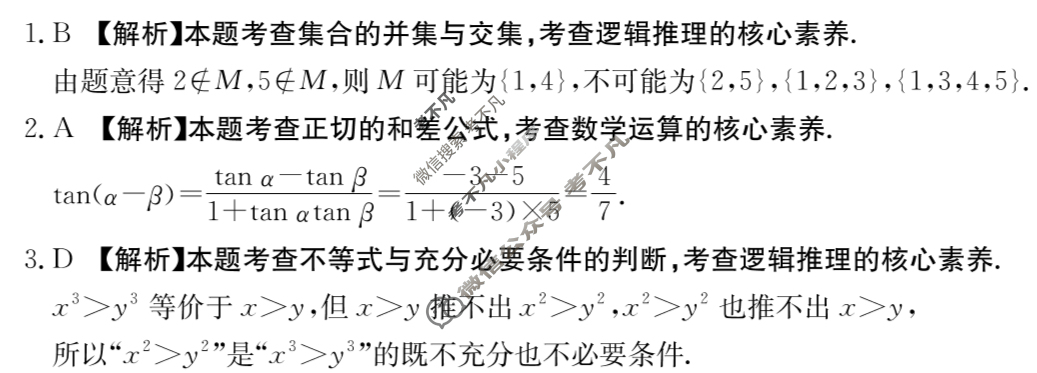 四川省金太阳2026届高三考试11月联考(11.13)数学答案