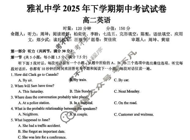 雅礼教育集团2025年下学期高二期中考英语试题