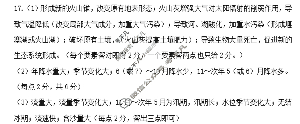 辽南协作体2025-2026学年上学期期中考试高二试题地理答案