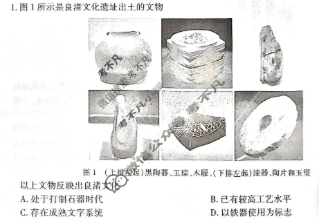 2025年赣州市十八县(市、区)二十四校高一年级上学期期中联考历史试题