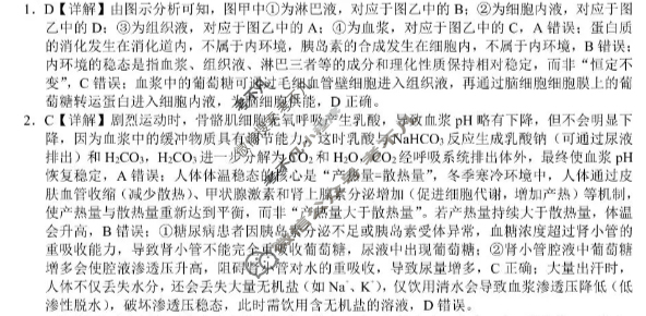 泽桂未来教共体(钦州)2025年11月高二教学质量检测生物答案