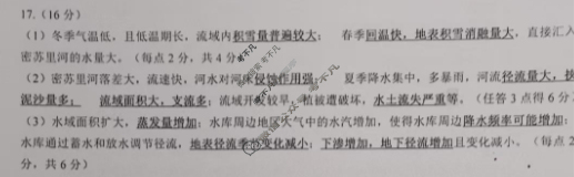 [辽宁省重点高中沈阳市郊联体]2025-2026学年上学期高三年级期中考试地理答案