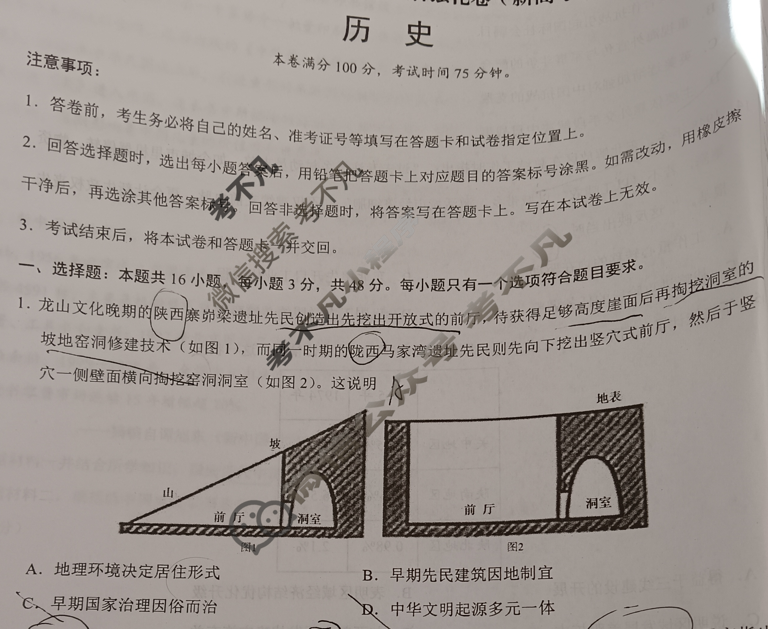 [学科网]2026届高三10月大联考考后强化卷历史(新高考卷)试题