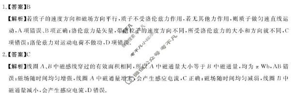 吉林高中2025~2026学年度高二上学期期中考试(6084B)物理B答案