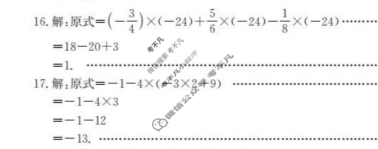 陕西省金太阳2025-2026学年七年级阶段诊断(11.12)数学答案
